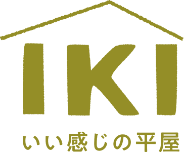 IKI いい感じの平屋