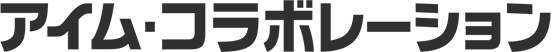 アイムコラボレーション